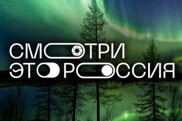 Россия: Видеоблогеры поделились секретами хорошего видео